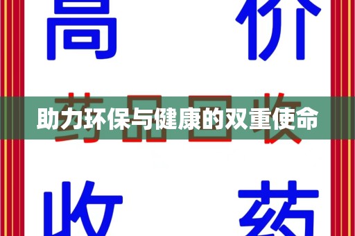 沧州助力环保与健康的双重使命
