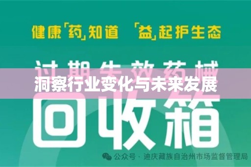 沧州洞察行业变化与未来发展