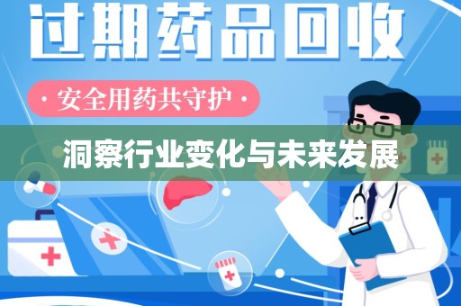 沧州洞察行业变化与未来发展