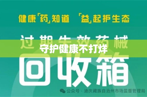 沧州守护健康不打烊