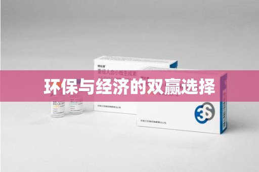 沧州环保与经济的双赢选择