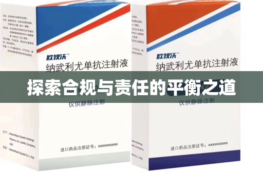 沧州探索合规与责任的平衡之道