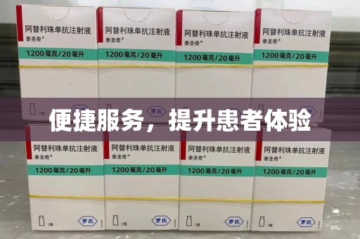 沧州便捷服务，提升患者体验